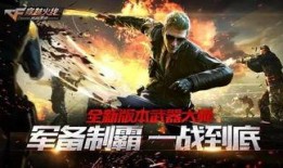 穿越火线选手最新爆料图,赛场风云再起